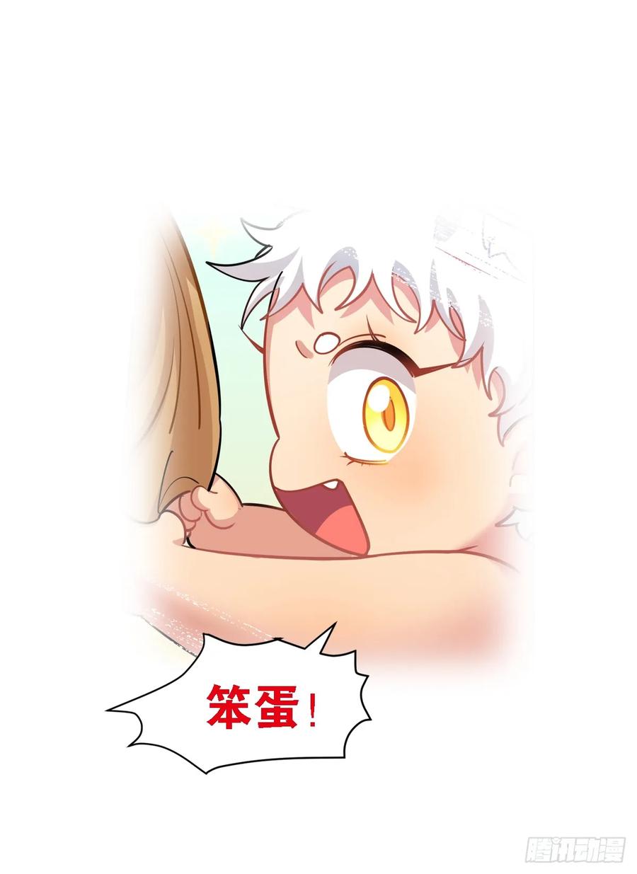 《老师，狼来啦！》艾米我输了 第2页