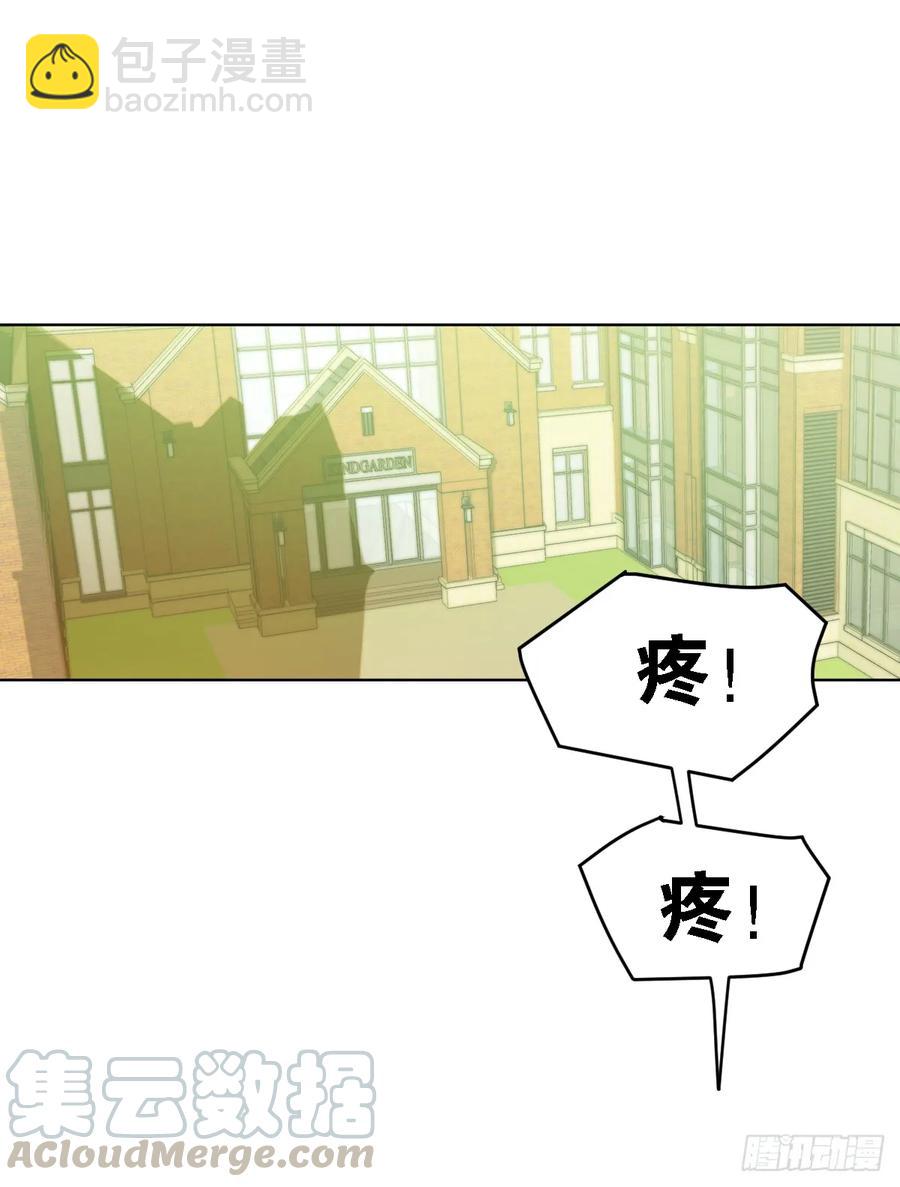 《老师，狼来啦！》艾米我输了 第4页