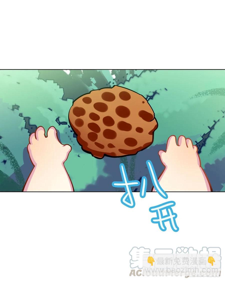 《老师，狼来啦！》蜜蜂突袭，艾米OS跑得比我快 第13页