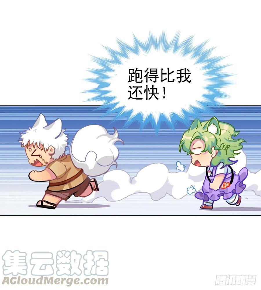 《老师，狼来啦！》蜜蜂突袭，艾米OS跑得比我快 第16页