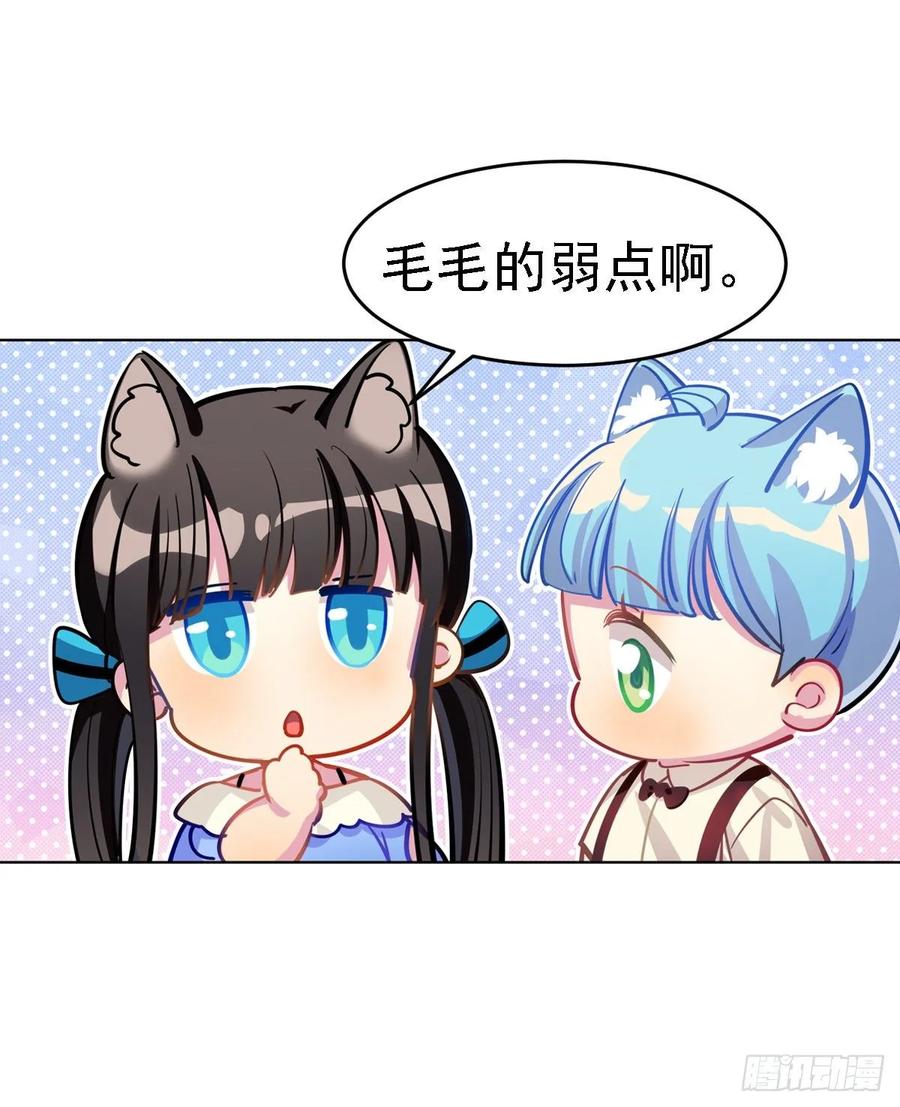 《老师，狼来啦！》蜜蜂突袭，艾米OS跑得比我快 第18页