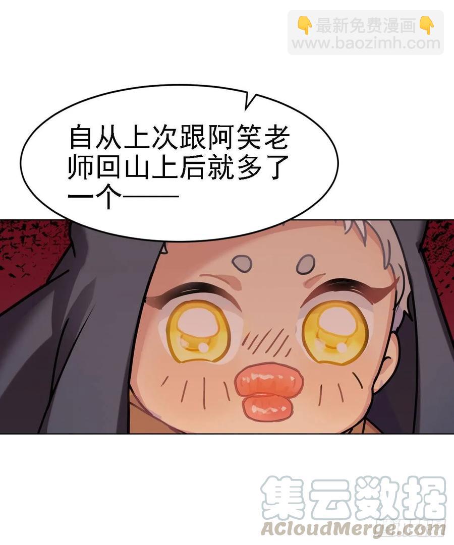《老师，狼来啦！》蜜蜂突袭，艾米OS跑得比我快 第19页