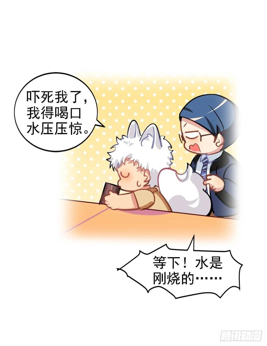 《老师，狼来啦！》蜜蜂突袭，艾米OS跑得比我快 第2页