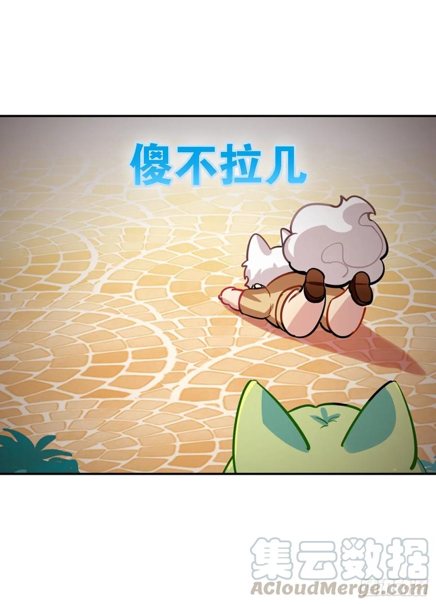 《老师，狼来啦！》蜜蜂突袭，艾米OS跑得比我快 第4页