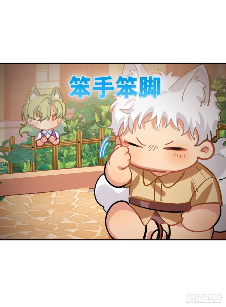《老师，狼来啦！》蜜蜂突袭，艾米OS跑得比我快 第5页