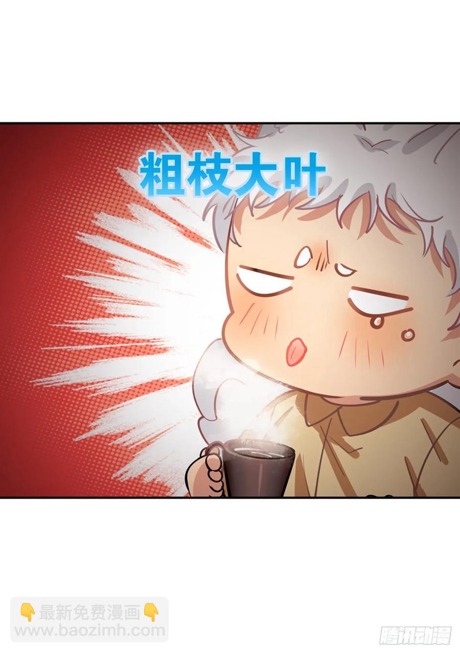 《老师，狼来啦！》蜜蜂突袭，艾米OS跑得比我快 第6页