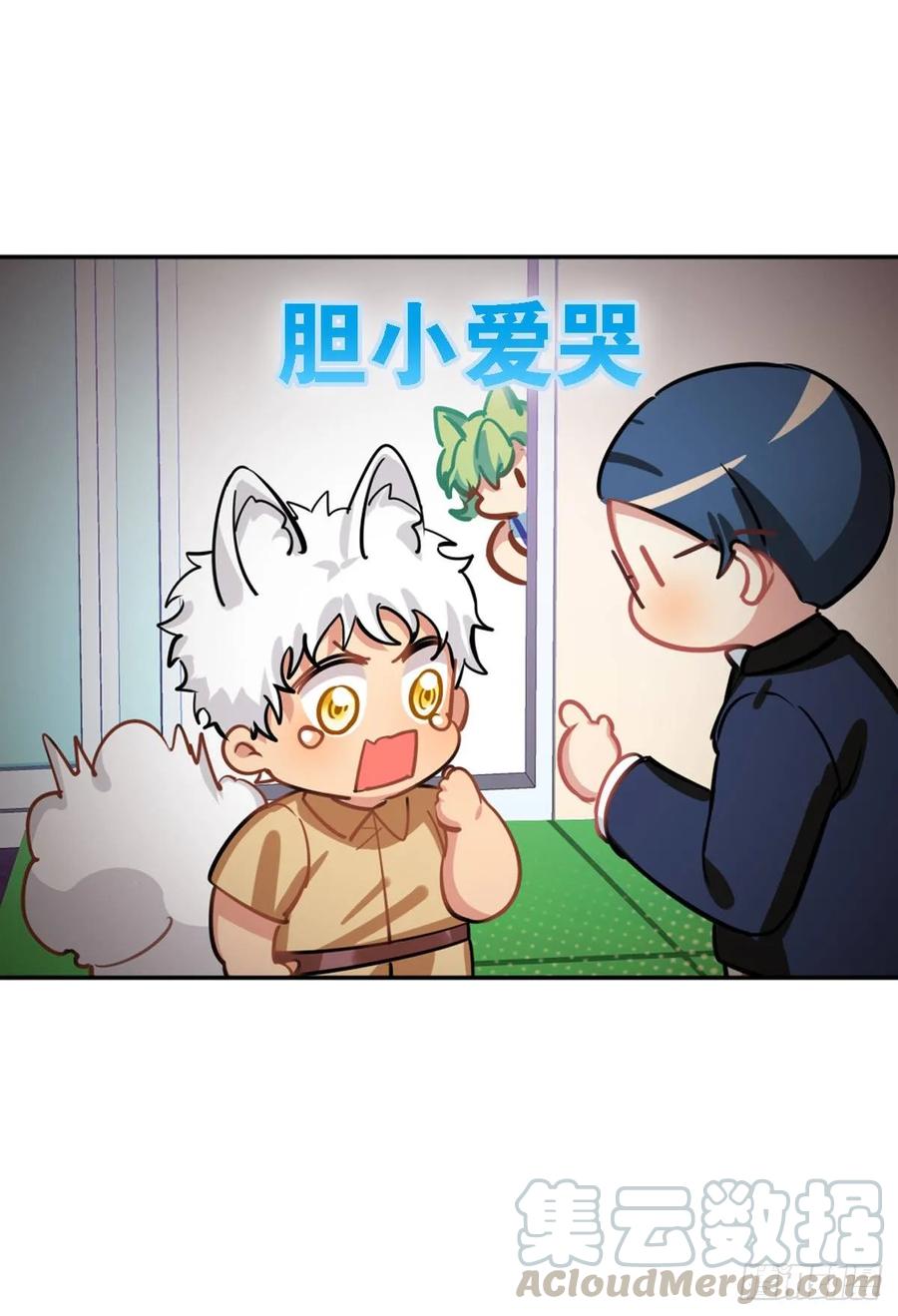 《老师，狼来啦！》蜜蜂突袭，艾米OS跑得比我快 第7页
