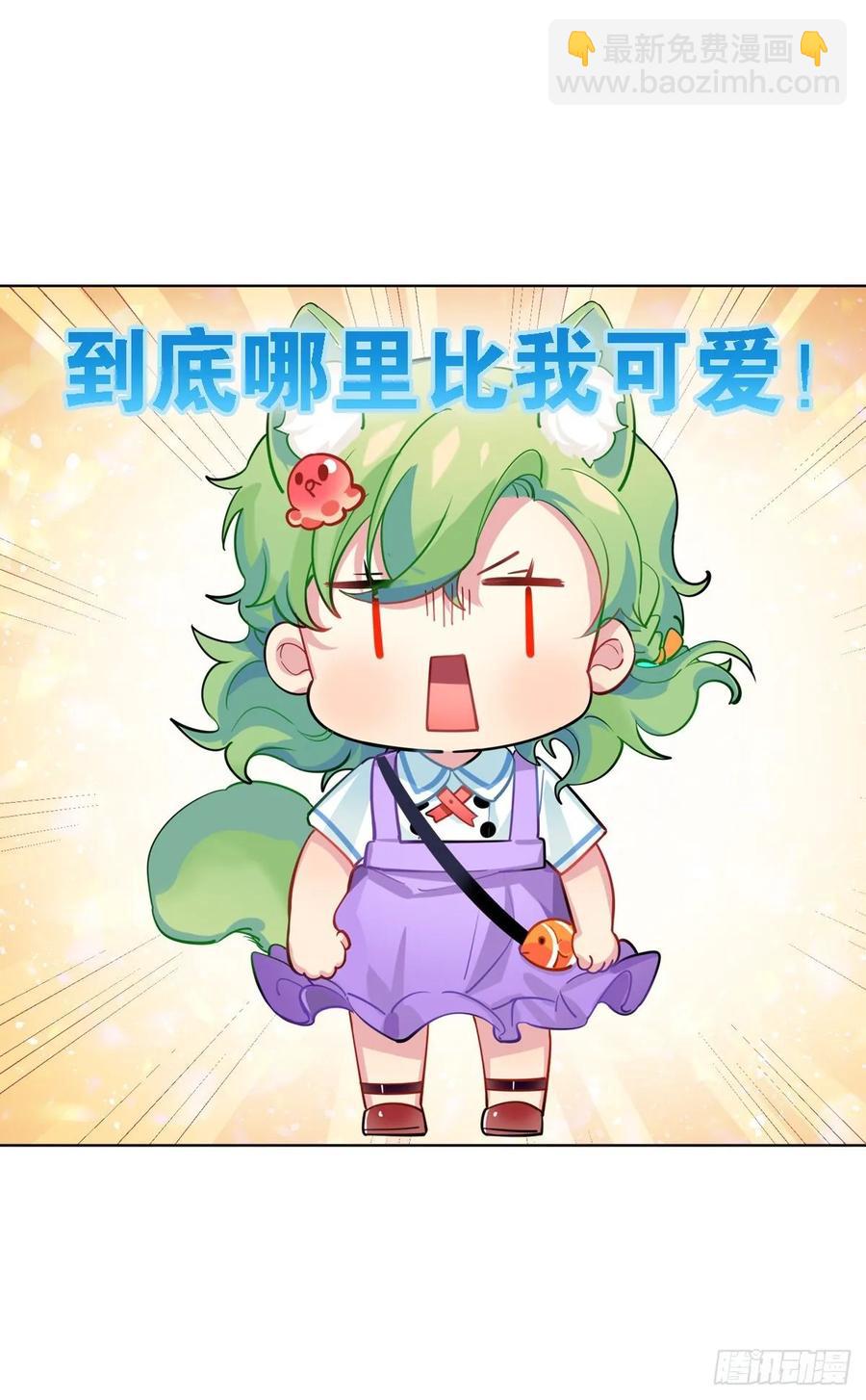 《老师，狼来啦！》蜜蜂突袭，艾米OS跑得比我快 第8页