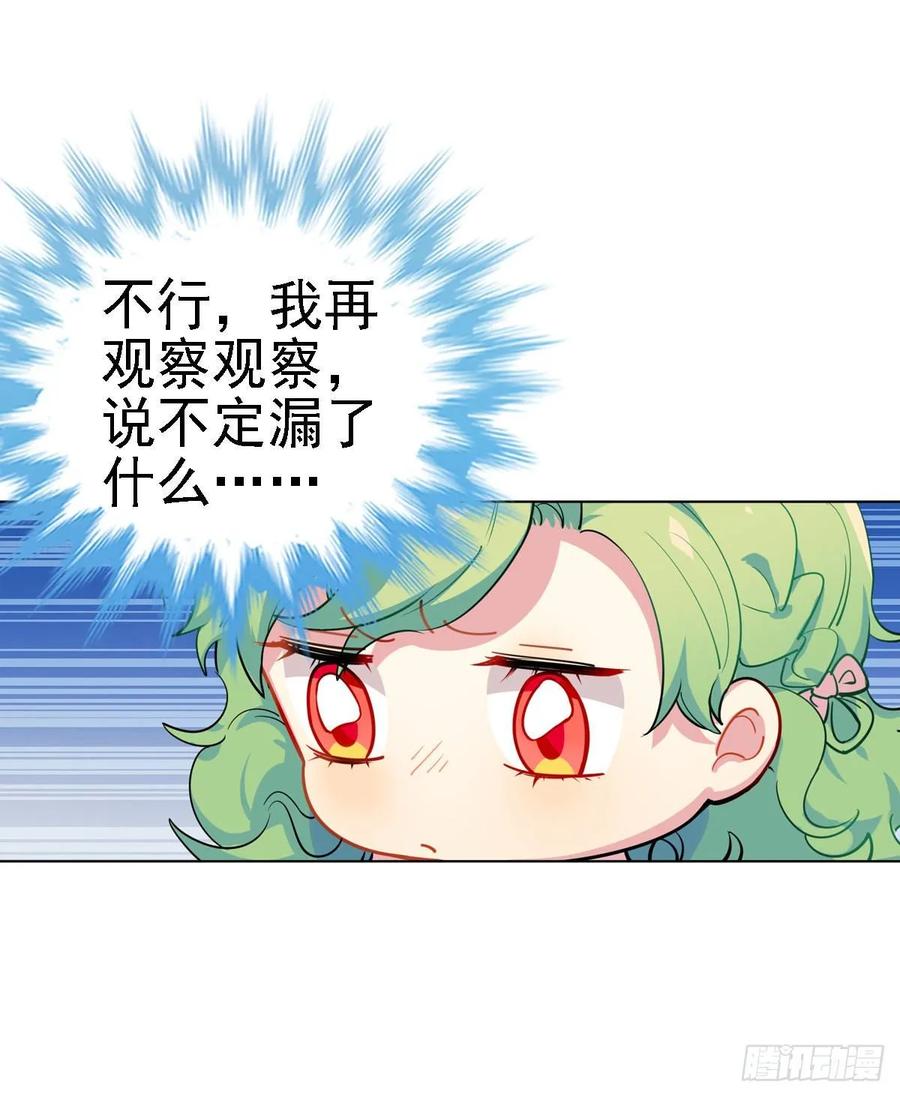《老师，狼来啦！》蜜蜂突袭，艾米OS跑得比我快 第9页