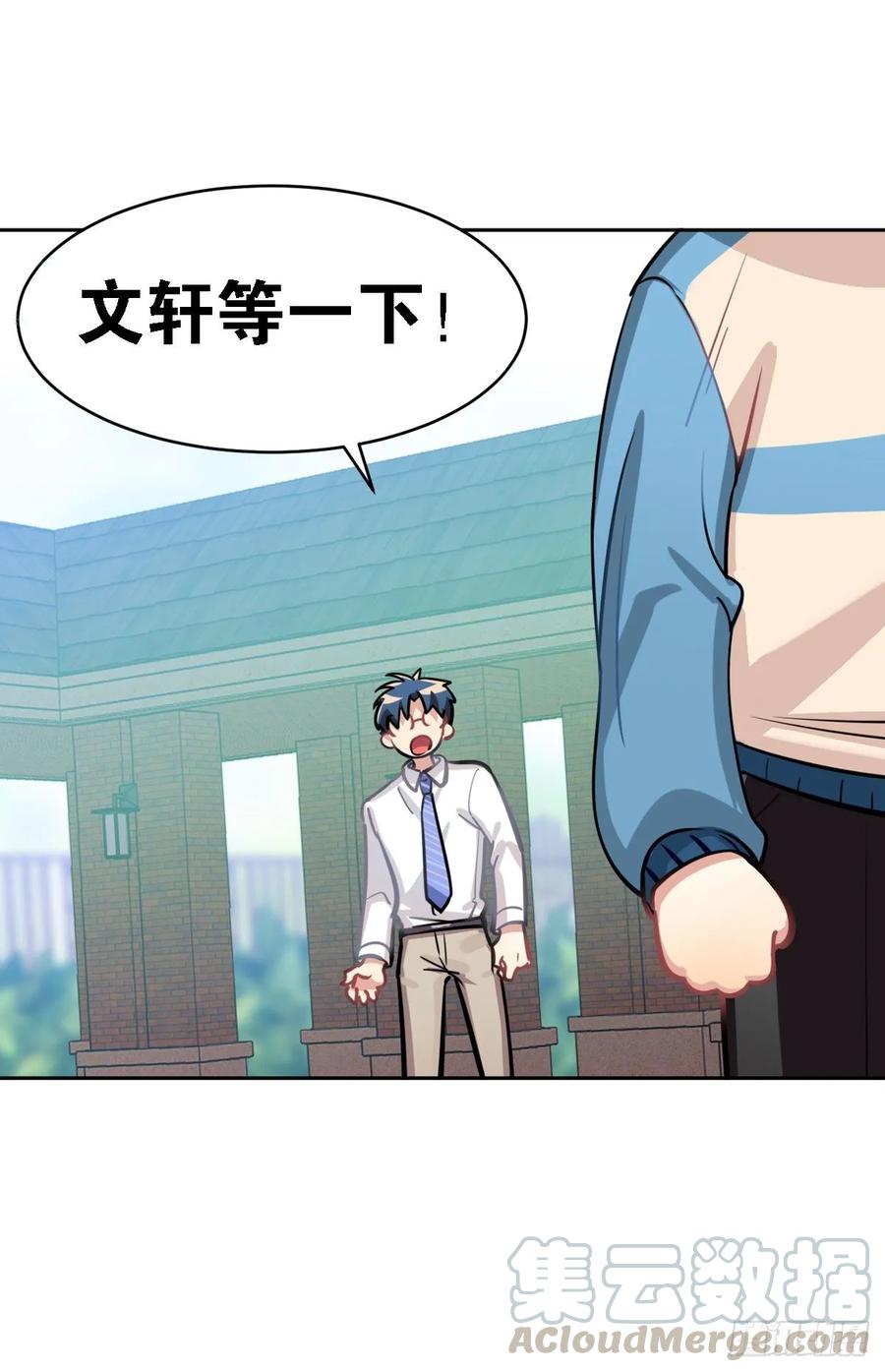 《老师，狼来啦！》香的？控制不住？？ 第13页
