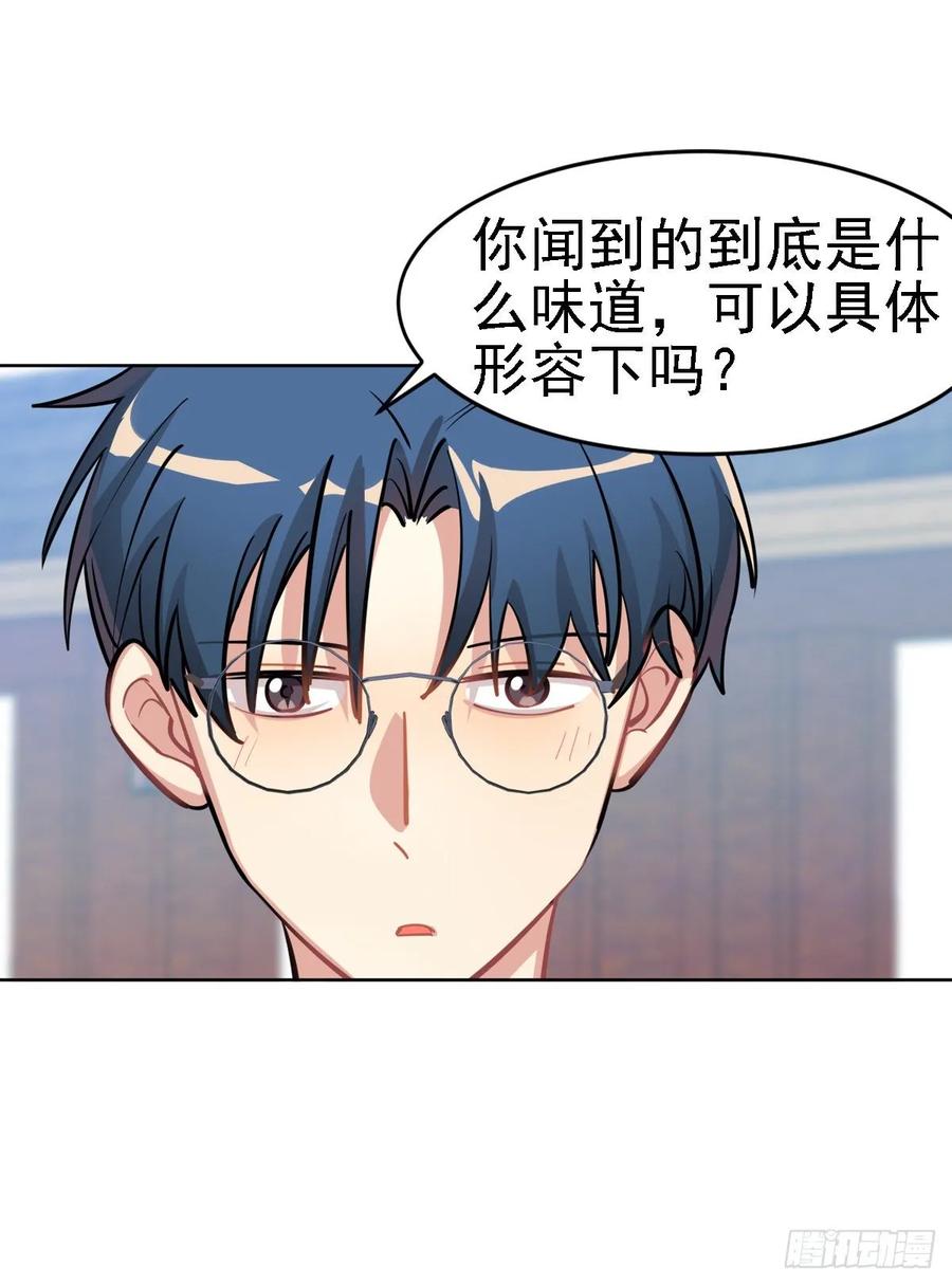 《老师，狼来啦！》香的？控制不住？？ 第14页