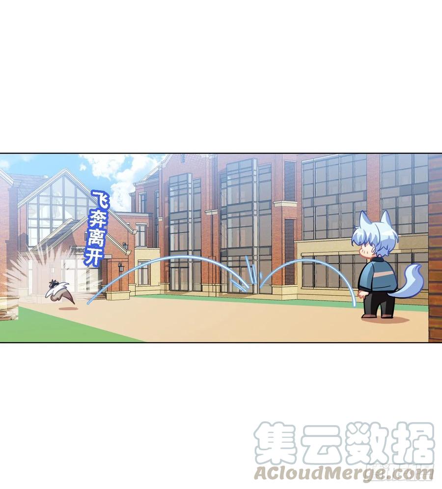 《老师，狼来啦！》香的？控制不住？？ 第19页