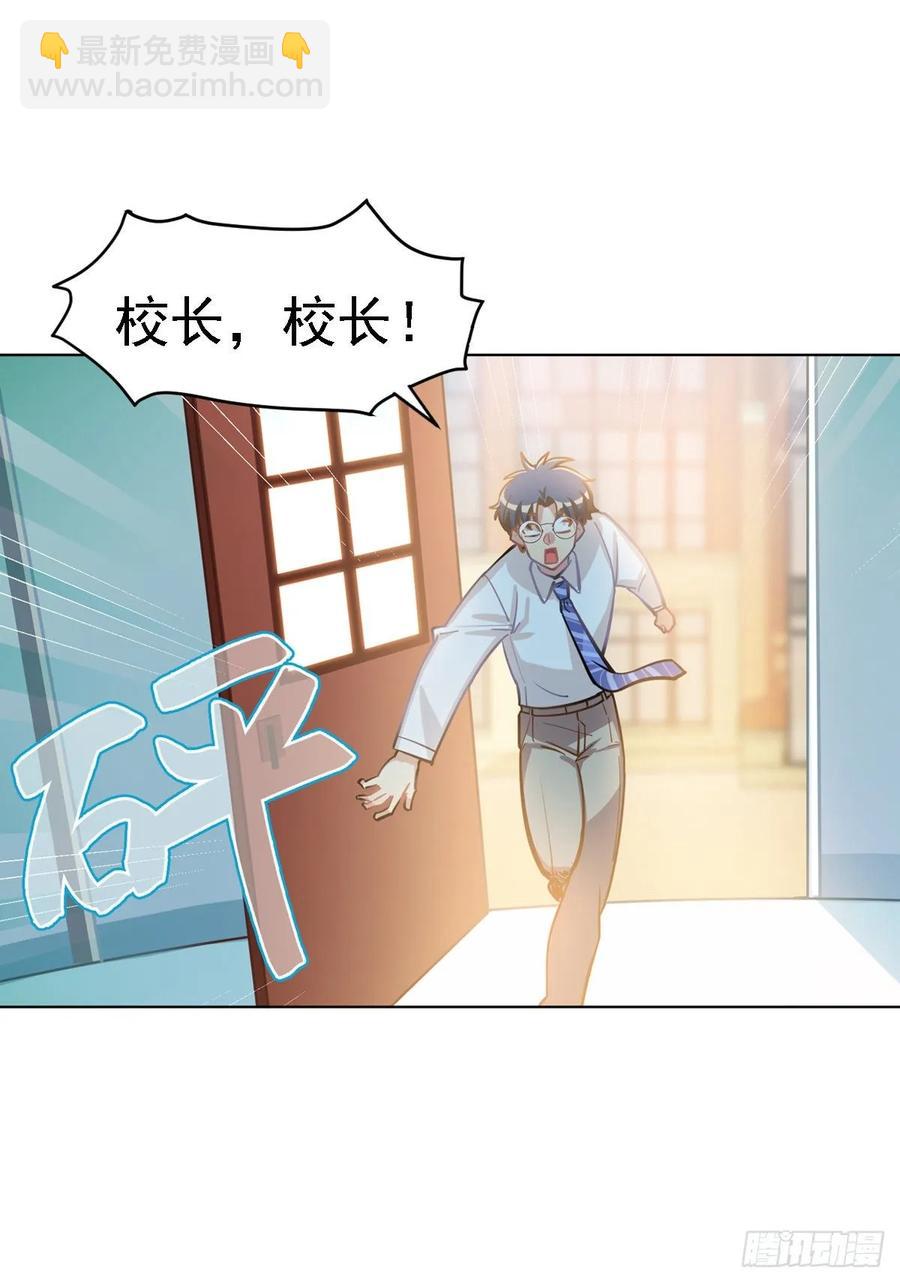 《老师，狼来啦！》香的？控制不住？？ 第20页