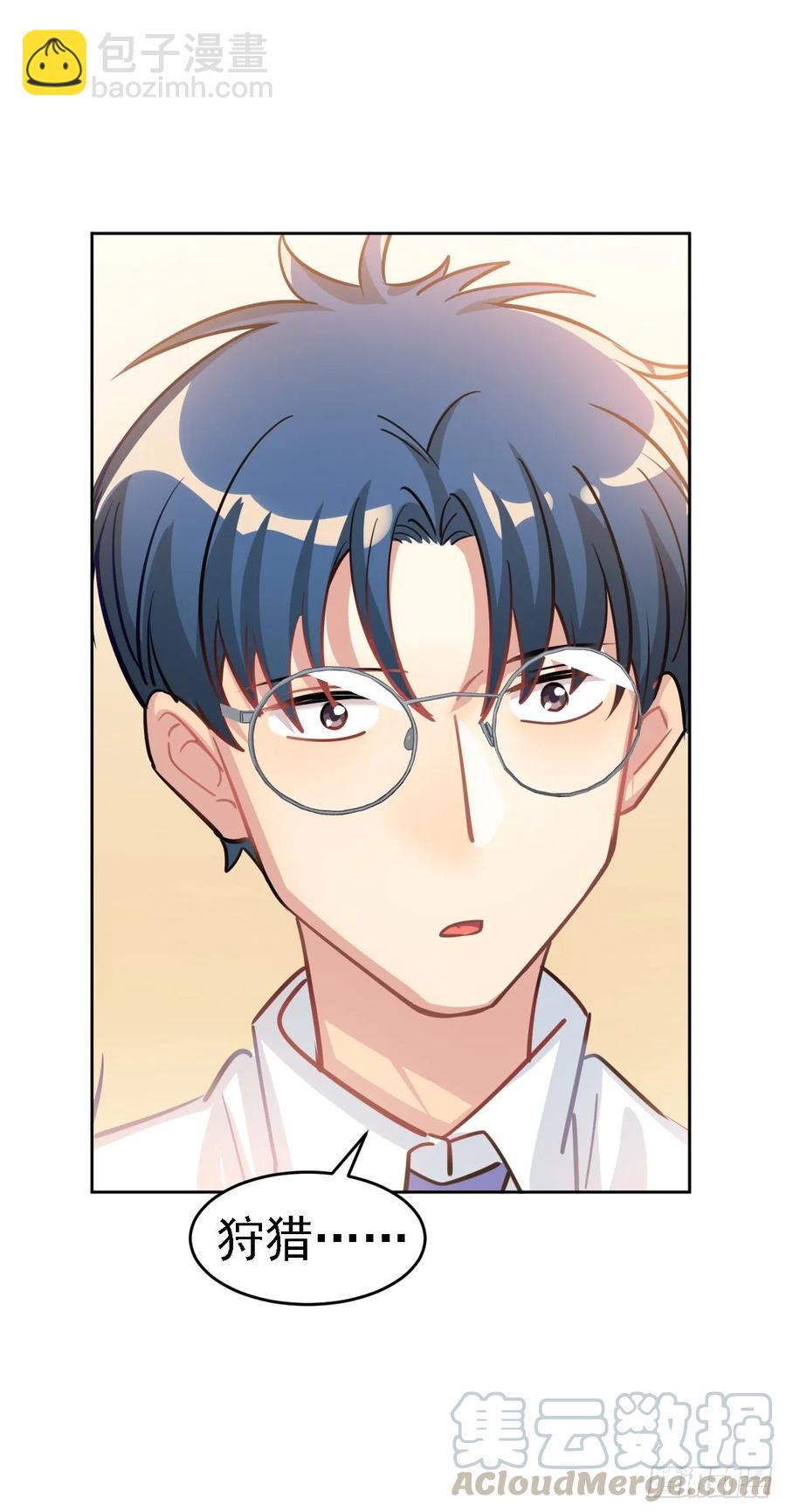 《老师，狼来啦！》香的？控制不住？？ 第25页
