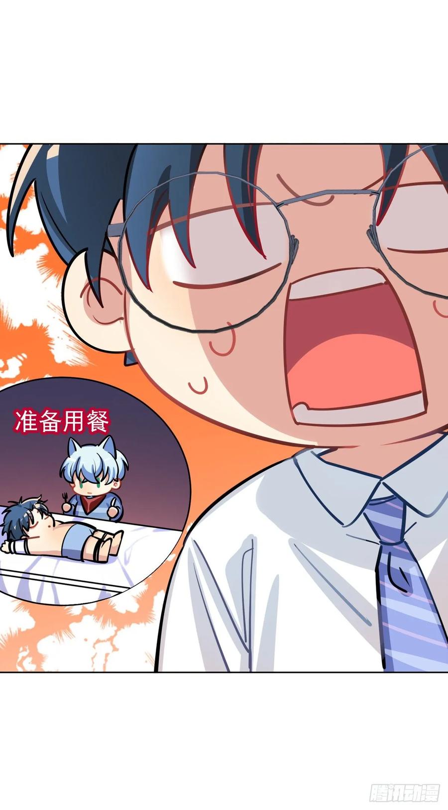 《老师，狼来啦！》香的？控制不住？？ 第26页