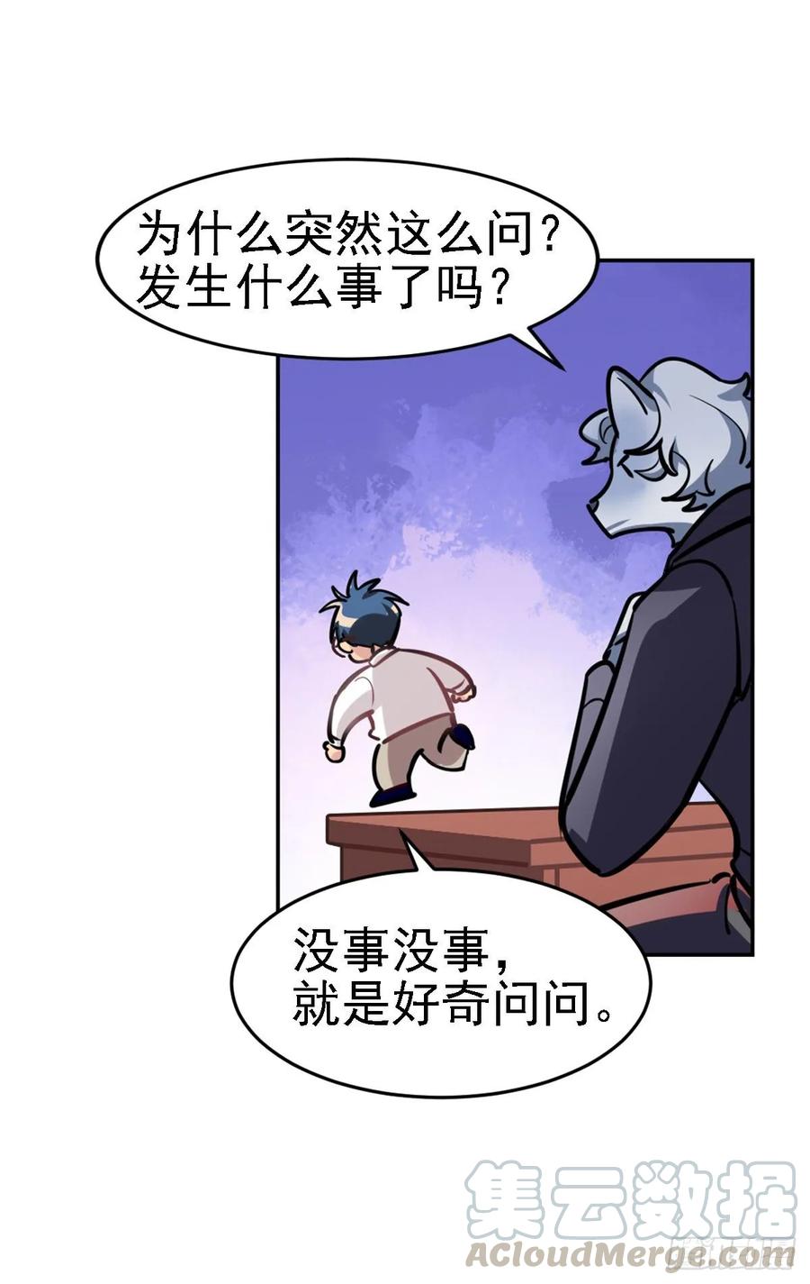 《老师，狼来啦！》香的？控制不住？？ 第28页