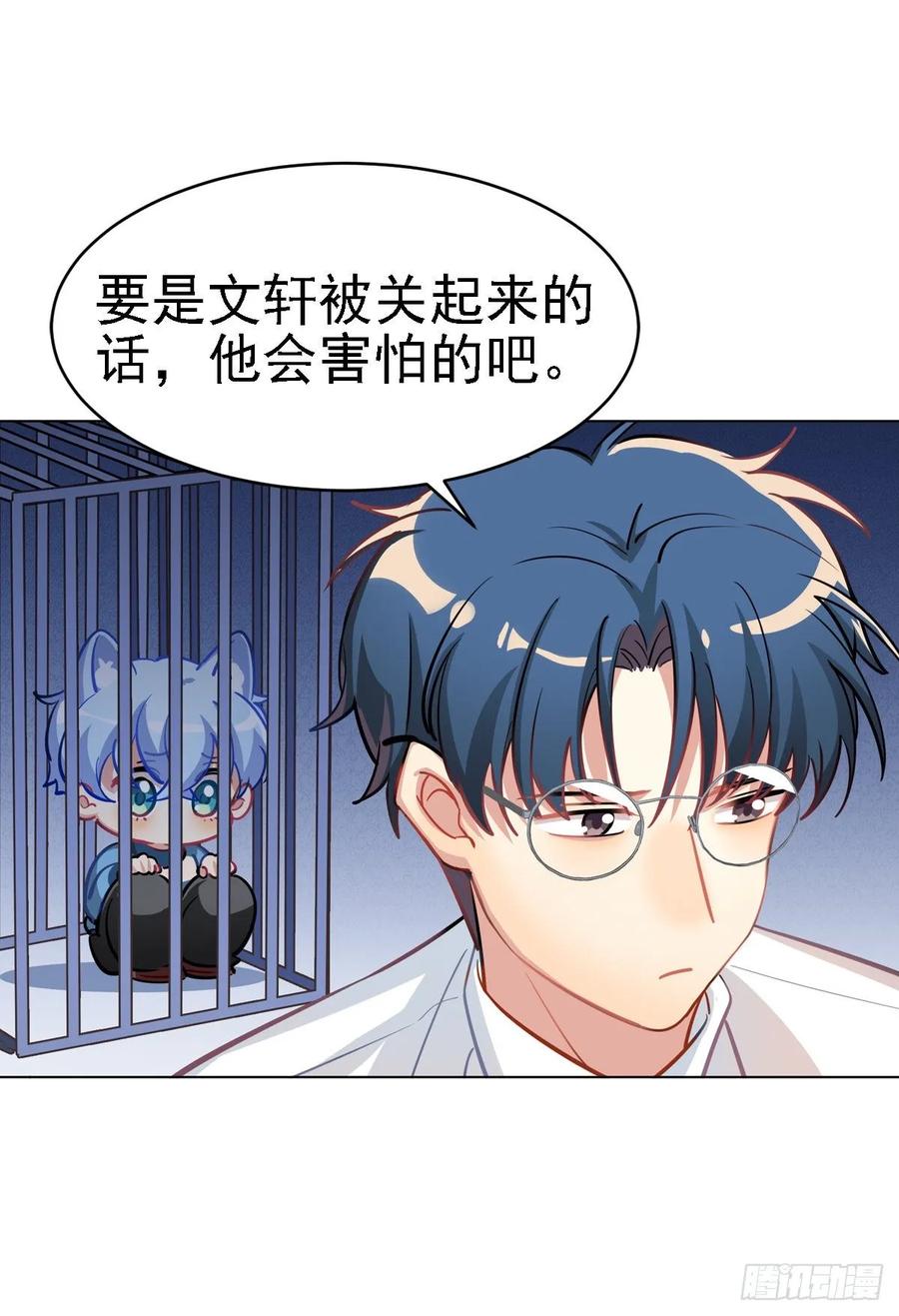 《老师，狼来啦！》香的？控制不住？？ 第30页