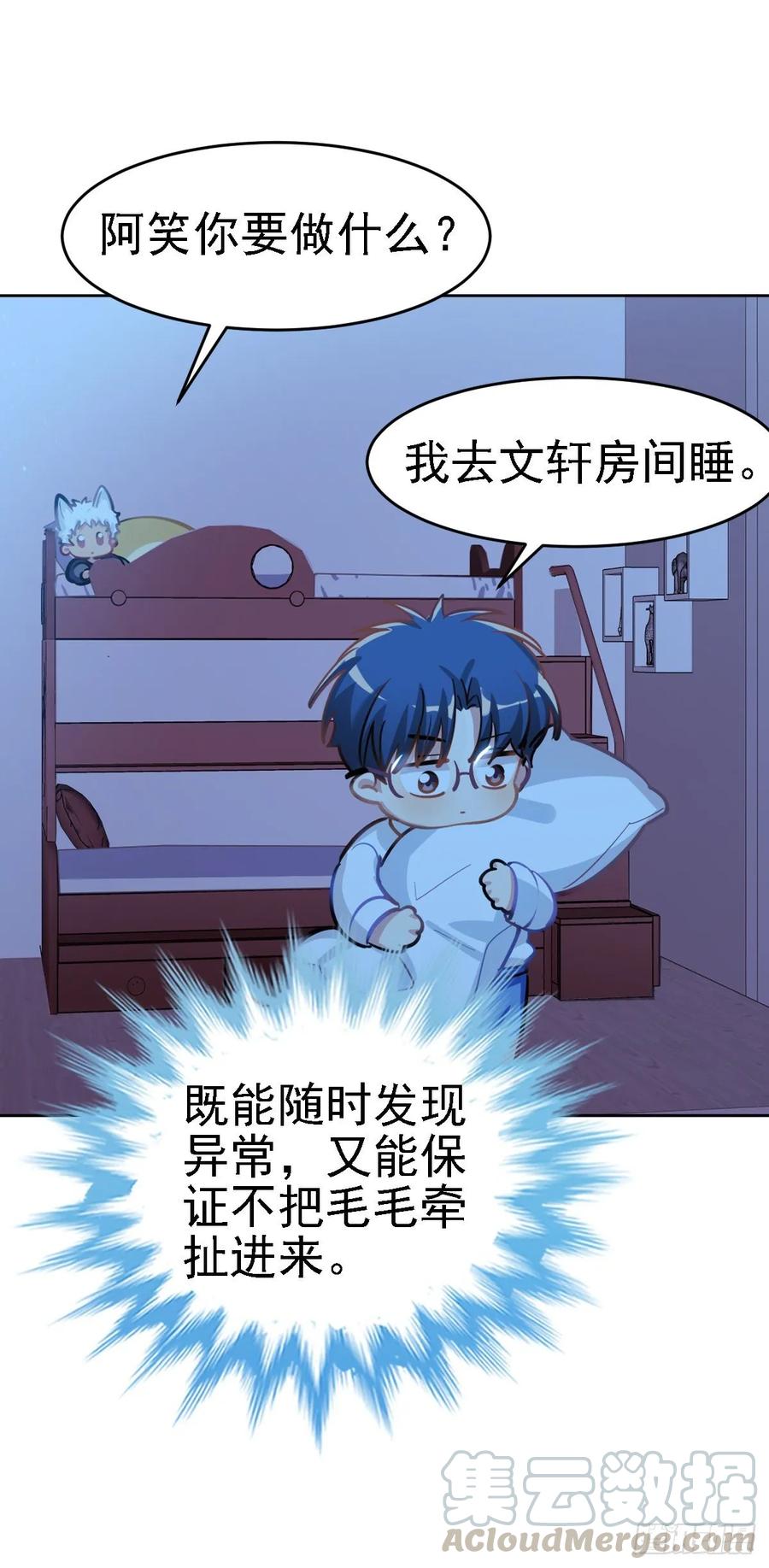 《老师，狼来啦！》香的？控制不住？？ 第34页