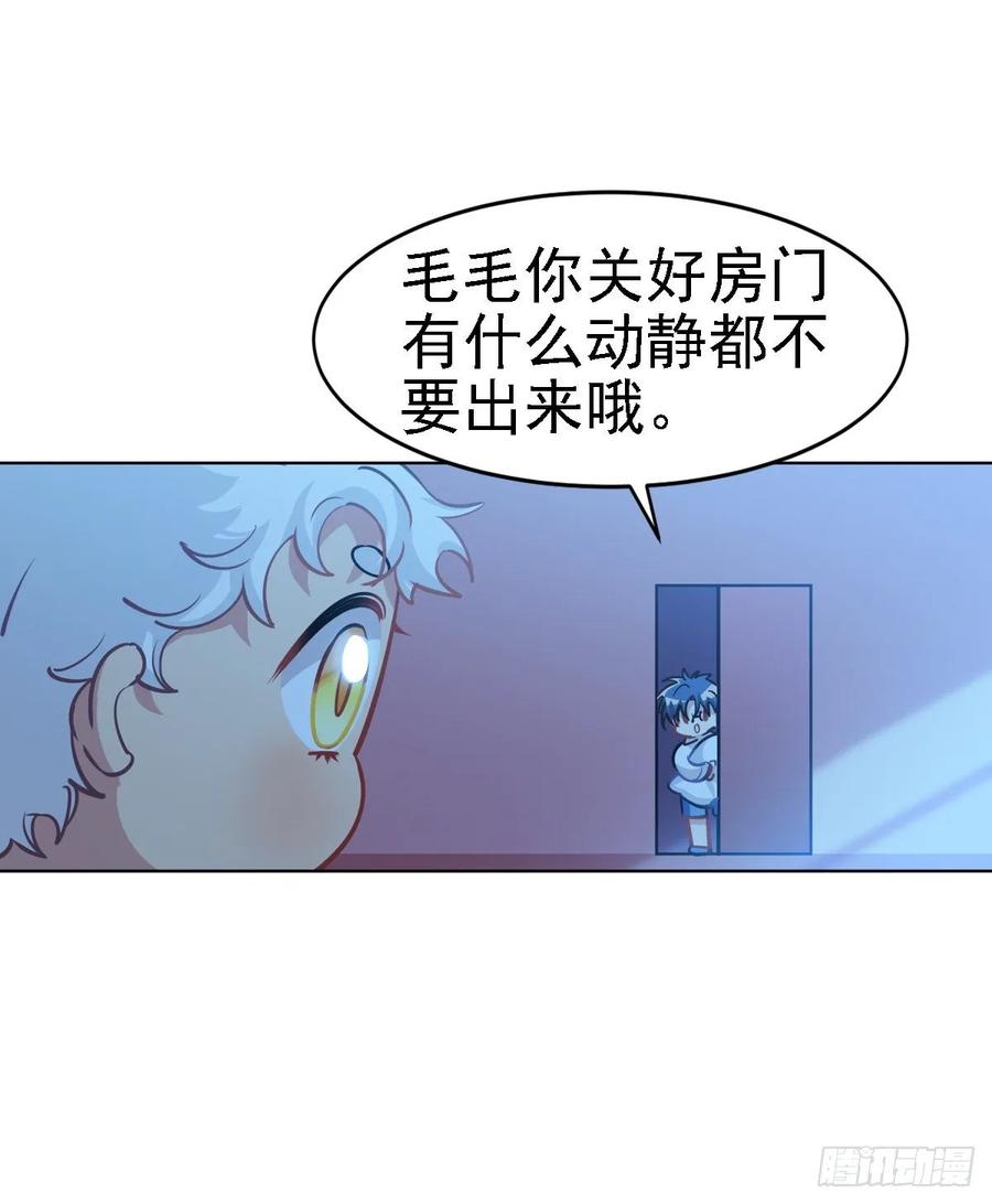 《老师，狼来啦！》香的？控制不住？？ 第35页