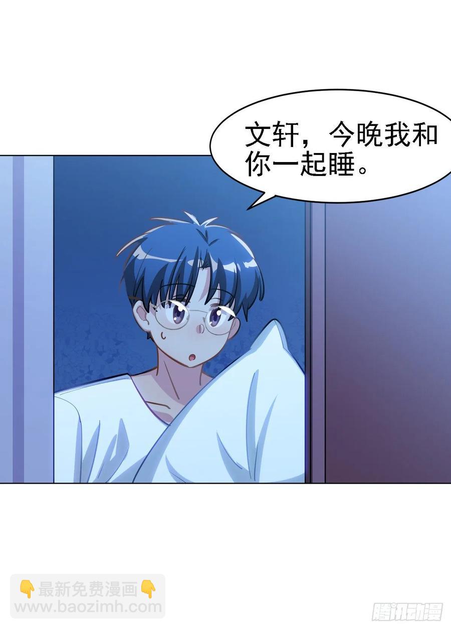 《老师，狼来啦！》香的？控制不住？？ 第38页