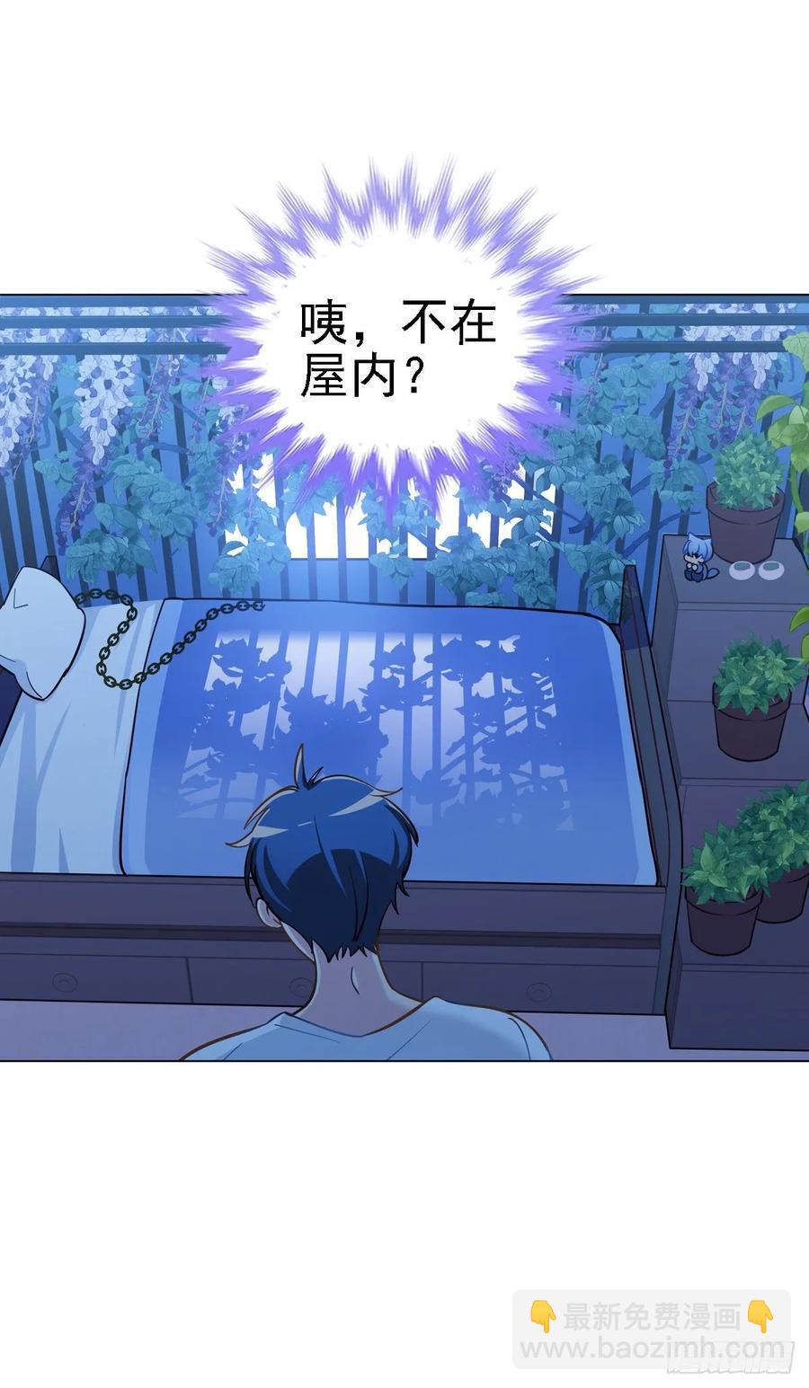 《老师，狼来啦！》香的？控制不住？？ 第39页