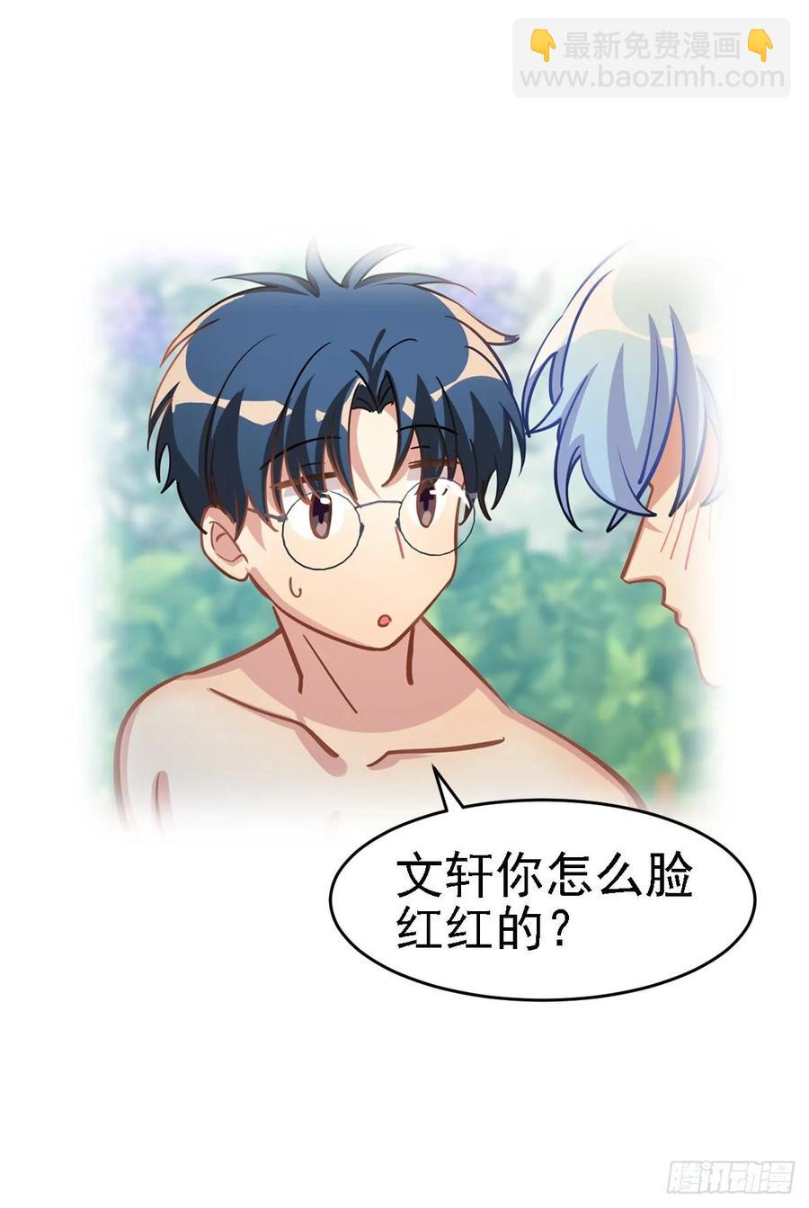 《老师，狼来啦！》香的？控制不住？？ 第3页