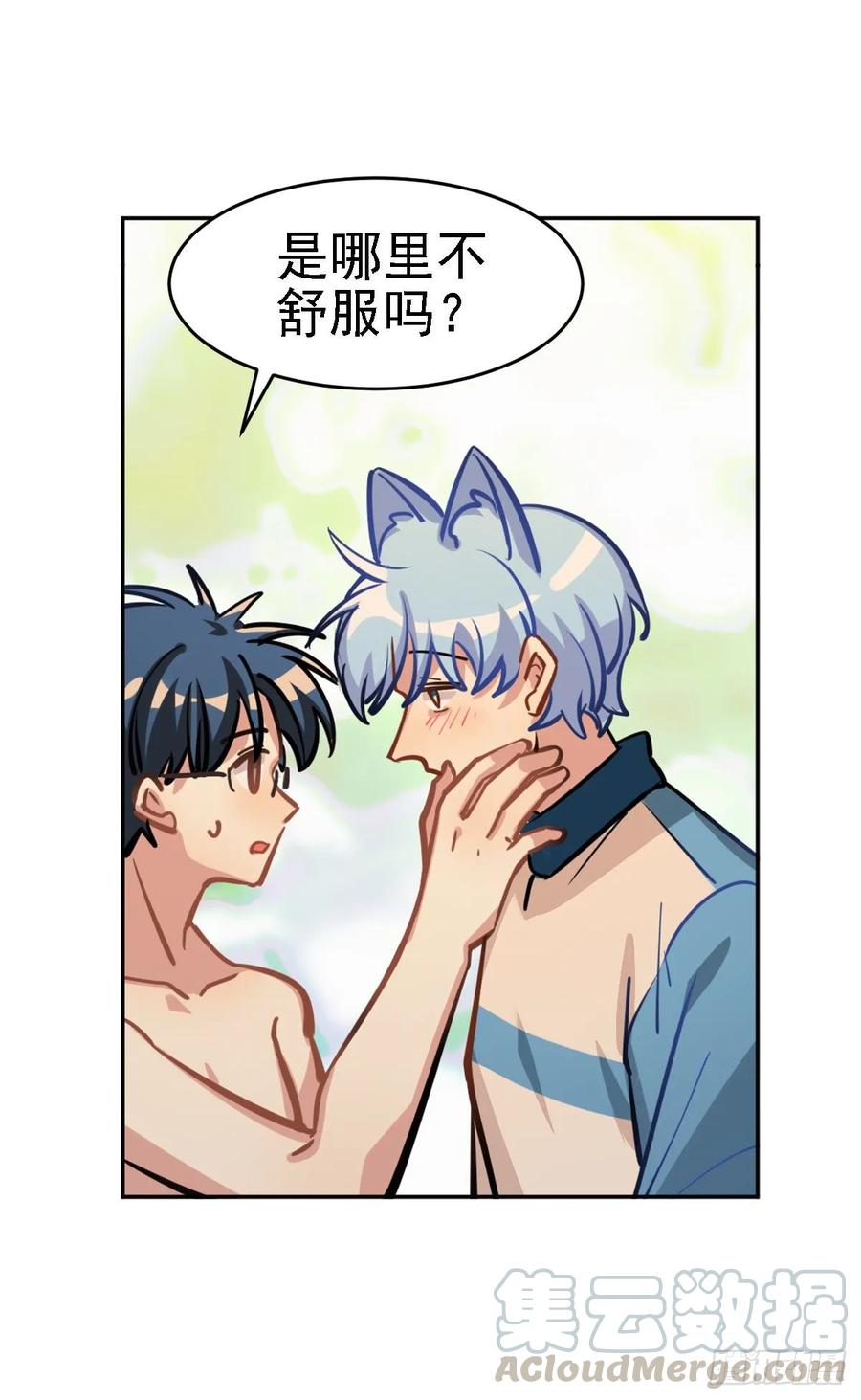 《老师，狼来啦！》香的？控制不住？？ 第4页