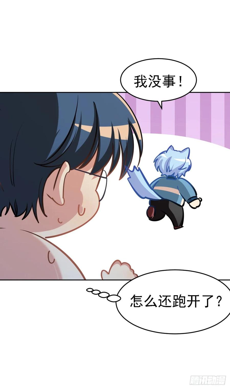 《老师，狼来啦！》香的？控制不住？？ 第6页