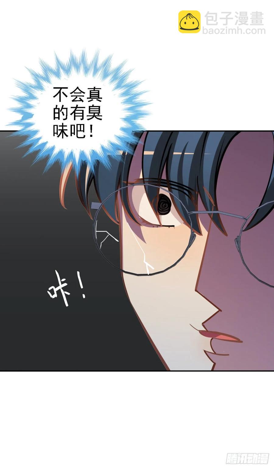 《老师，狼来啦！》香的？控制不住？？ 第8页