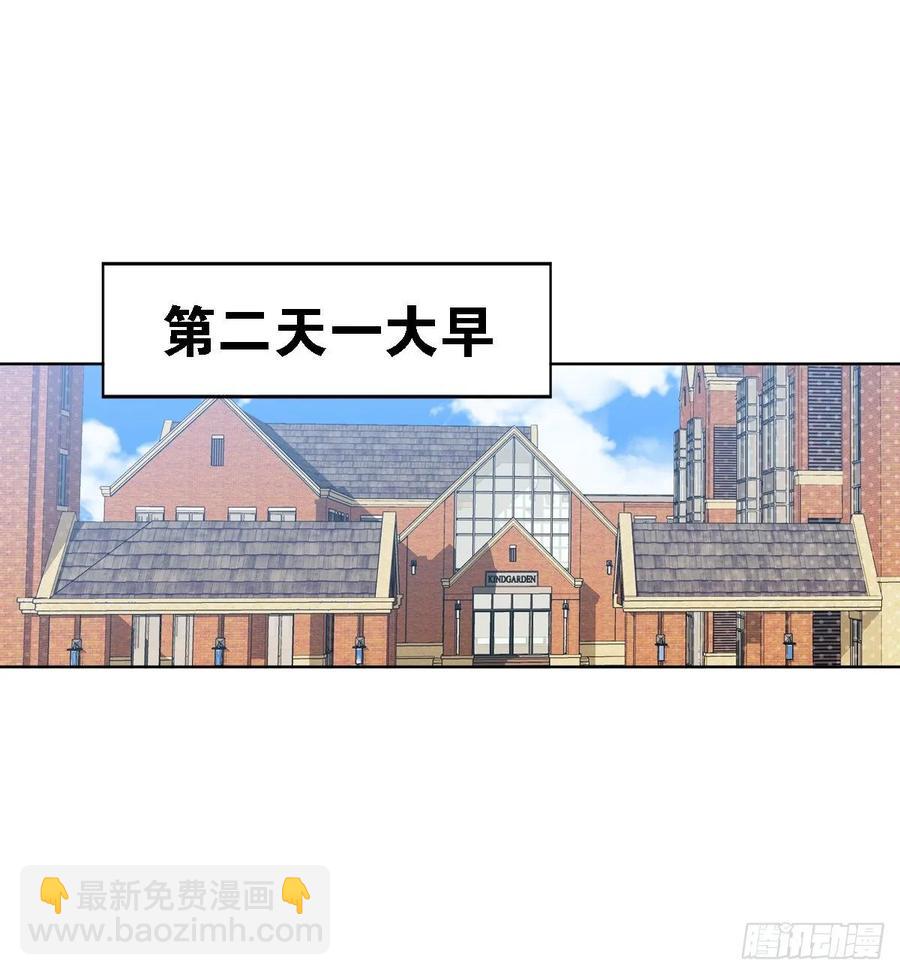 《老师，狼来啦！》香的？控制不住？？ 第9页