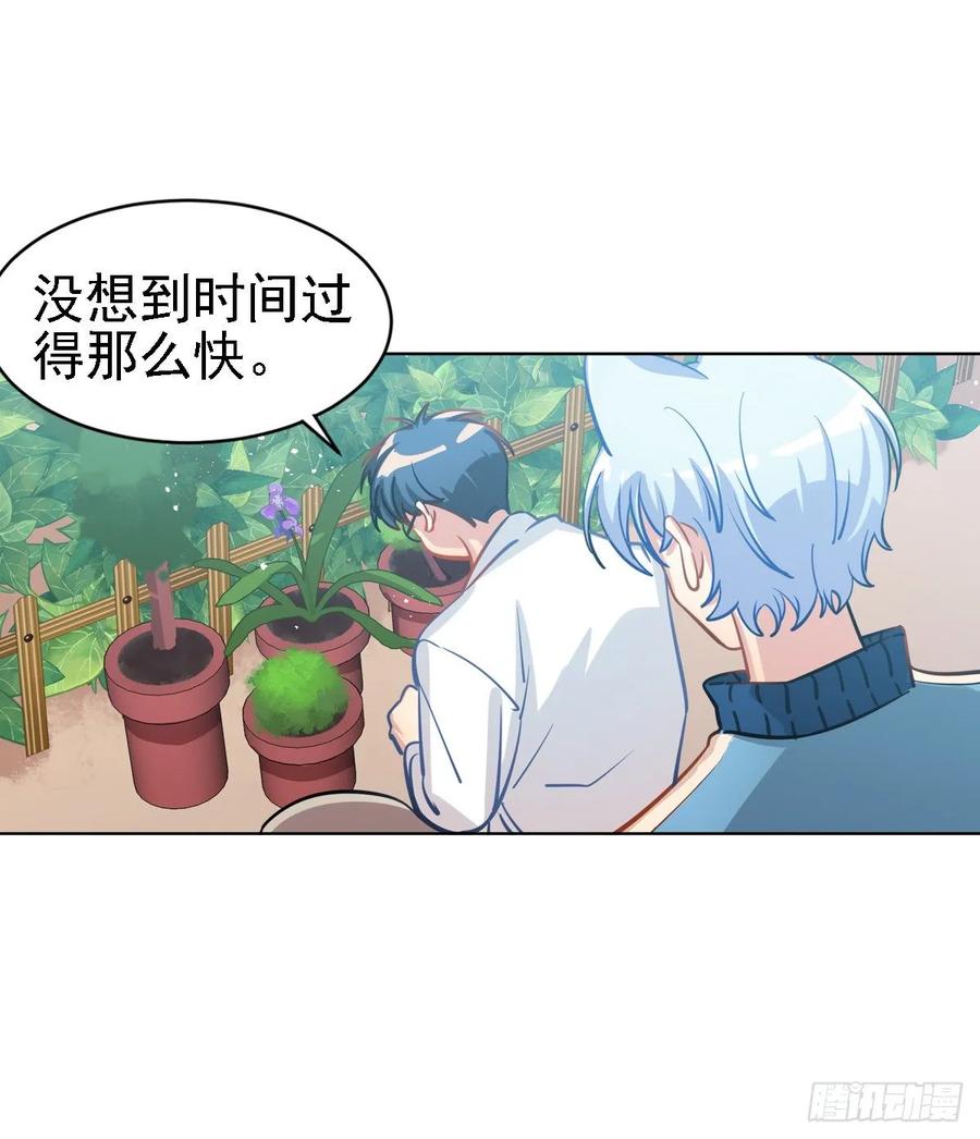 《老师，狼来啦！》阿笑老师身上的味道 第14页