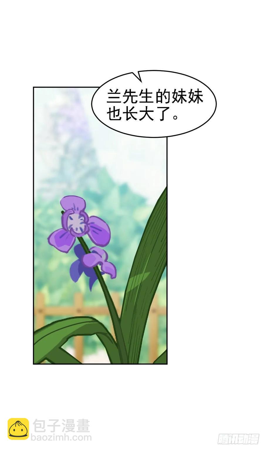 《老师，狼来啦！》阿笑老师身上的味道 第15页