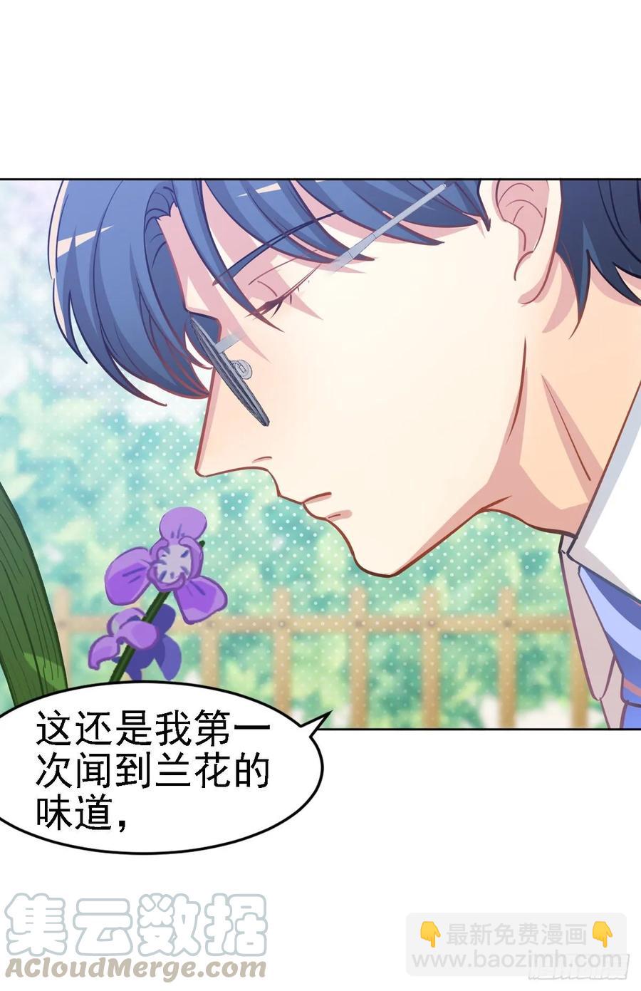 《老师，狼来啦！》阿笑老师身上的味道 第16页