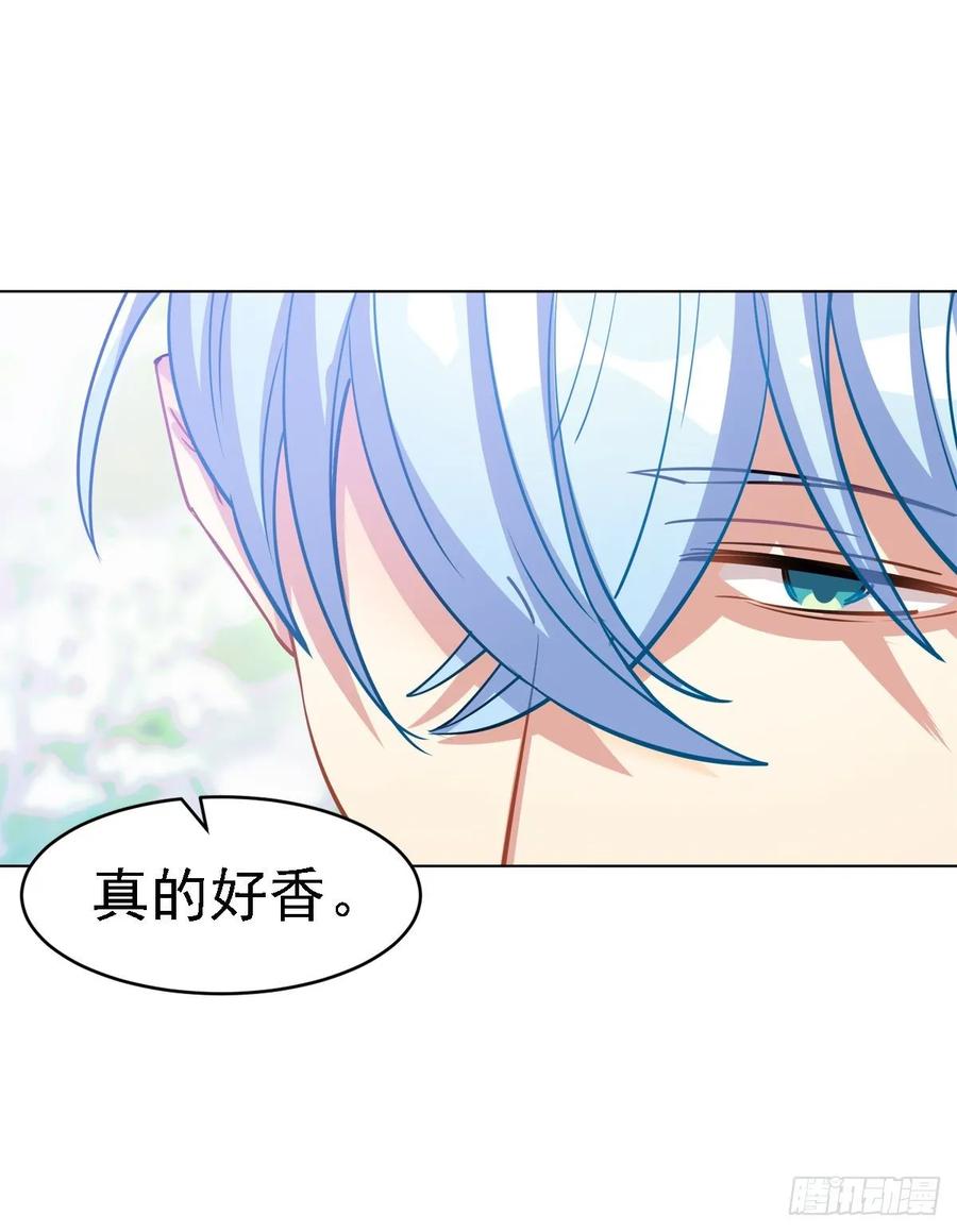 《老师，狼来啦！》阿笑老师身上的味道 第17页
