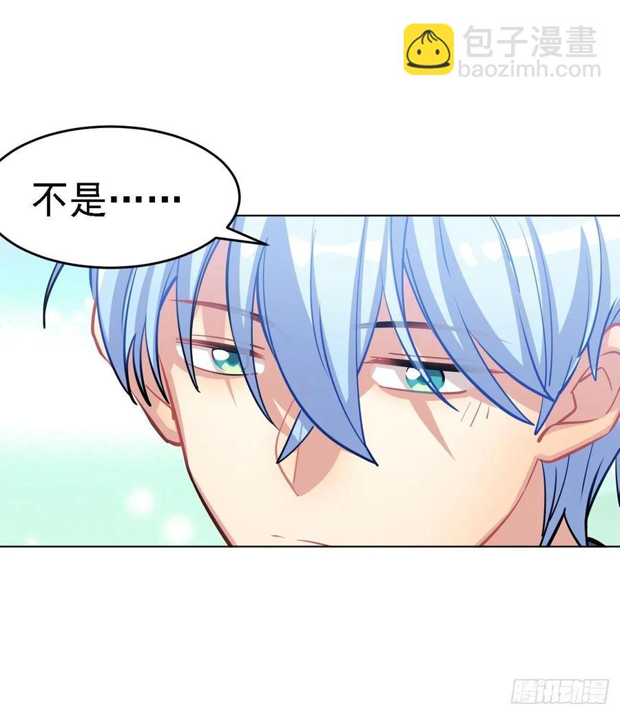 《老师，狼来啦！》阿笑老师身上的味道 第23页