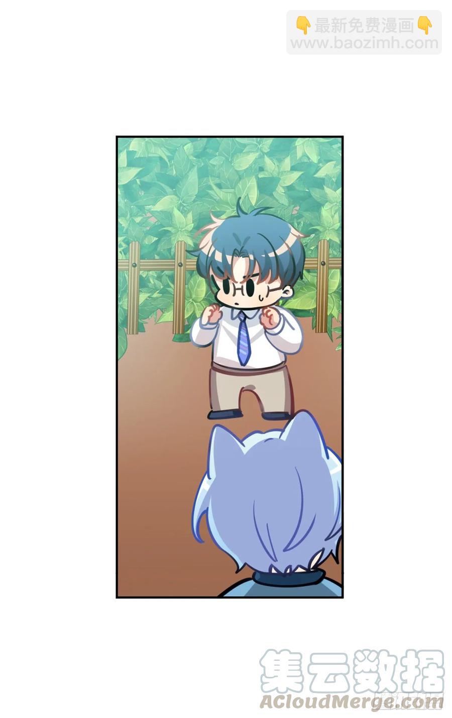 《老师，狼来啦！》阿笑老师身上的味道 第25页