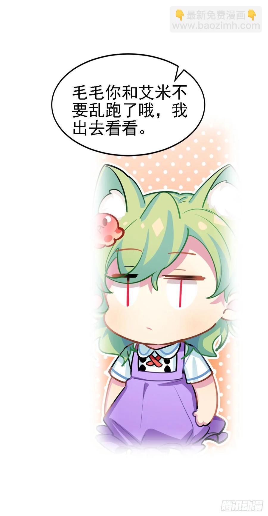 《老师，狼来啦！》阿笑老师身上的味道 第2页
