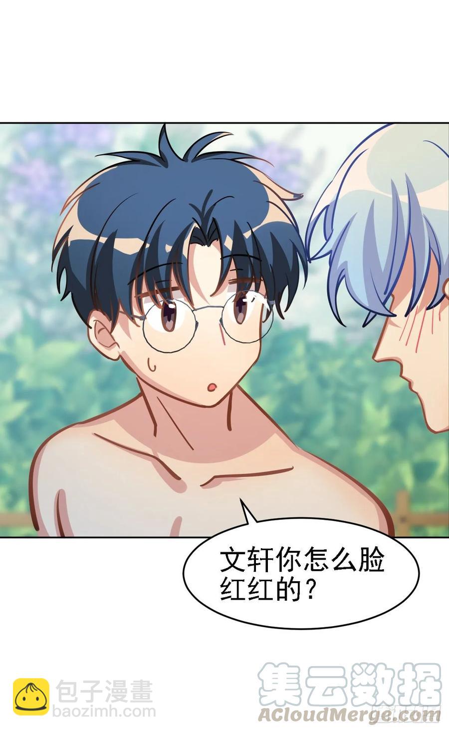 《老师，狼来啦！》阿笑老师身上的味道 第34页