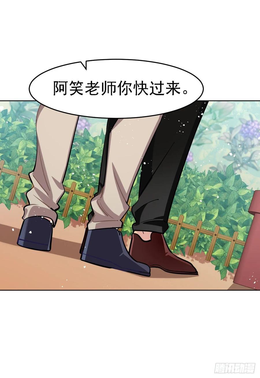 《老师，狼来啦！》阿笑老师身上的味道 第5页