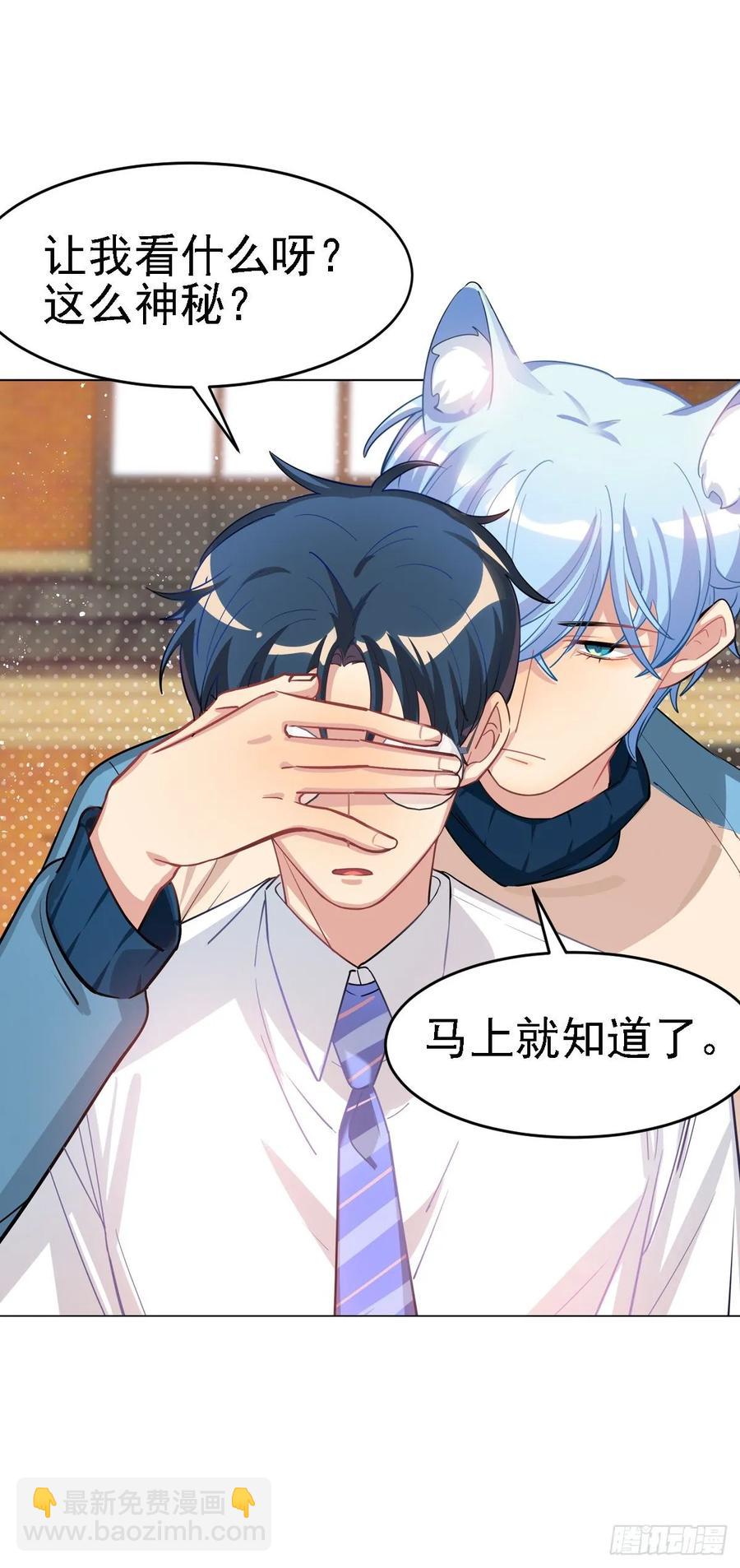 《老师，狼来啦！》阿笑老师身上的味道 第6页