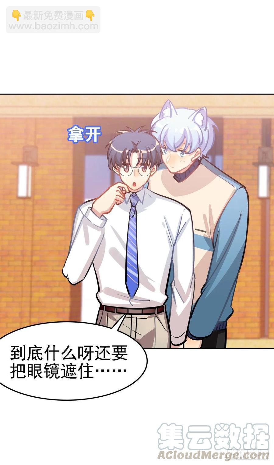 《老师，狼来啦！》阿笑老师身上的味道 第7页