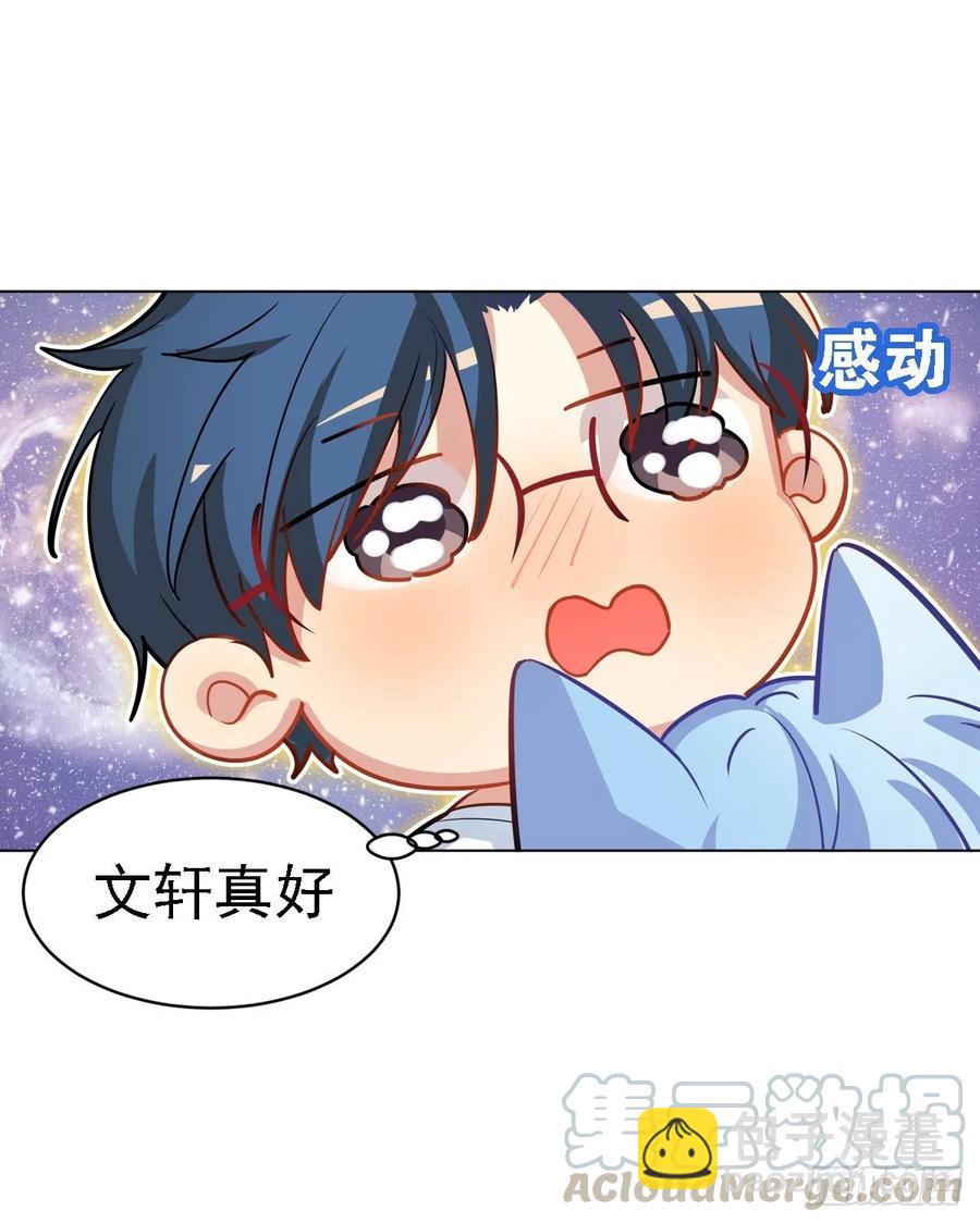 《老师，狼来啦！》狩猎不是应该很凶残吗 第10页
