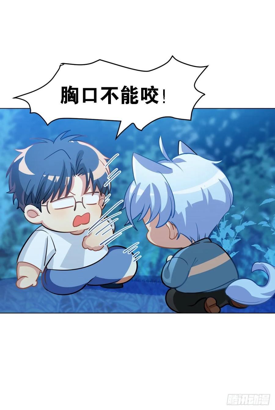 《老师，狼来啦！》狩猎不是应该很凶残吗 第12页