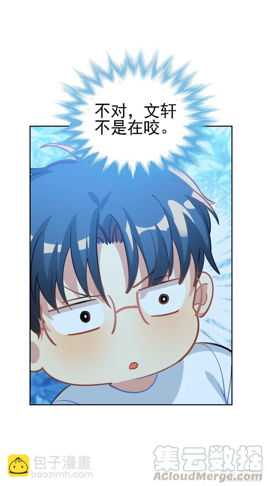 《老师，狼来啦！》狩猎不是应该很凶残吗 第13页