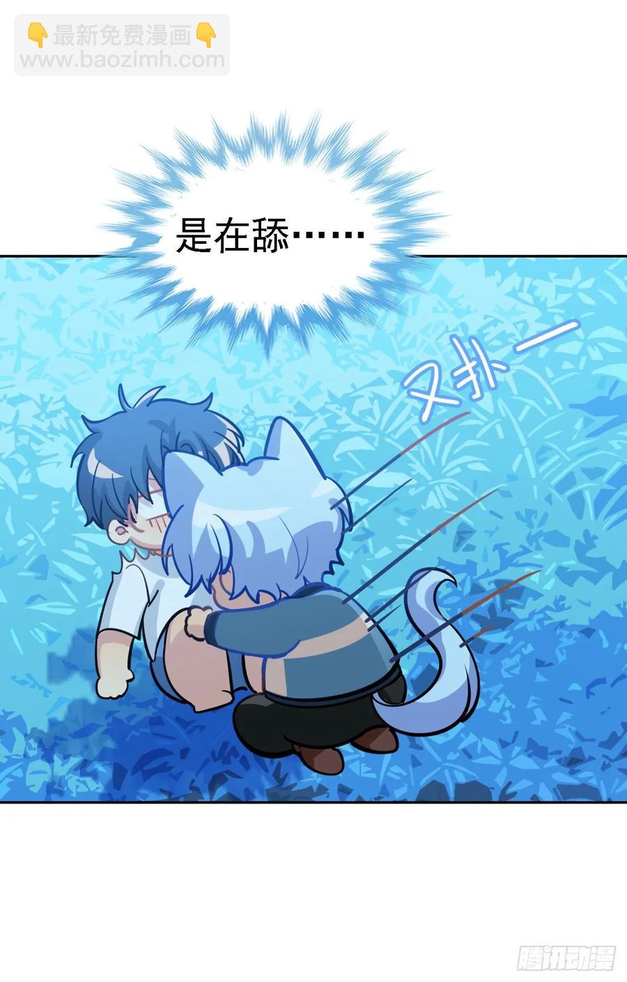 《老师，狼来啦！》狩猎不是应该很凶残吗 第15页