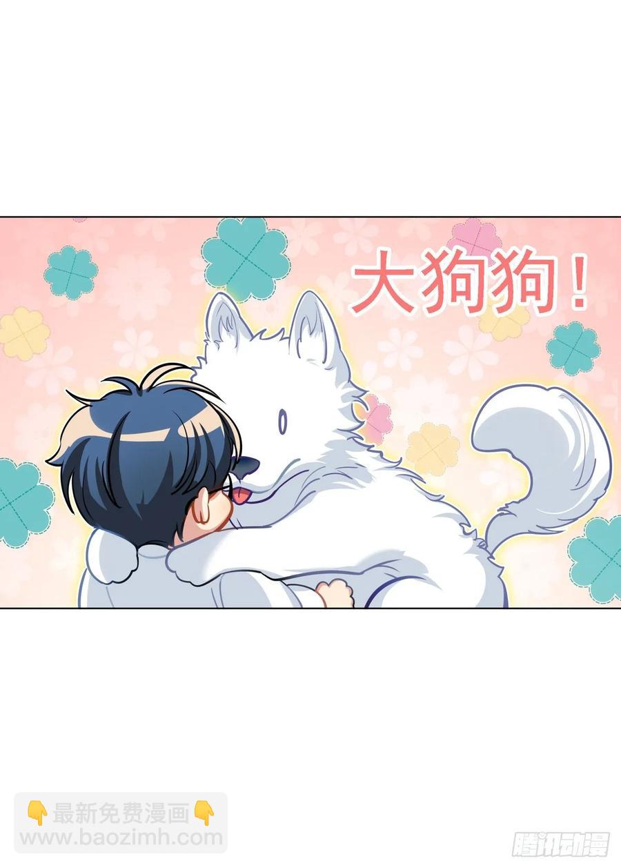 《老师，狼来啦！》狩猎不是应该很凶残吗 第18页