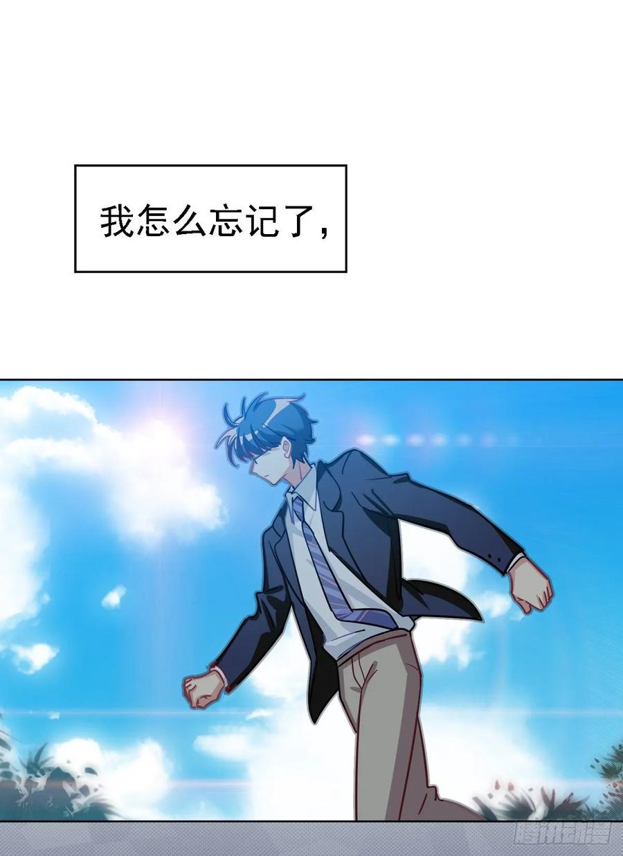 《老师，狼来啦！》狩猎不是应该很凶残吗 第24页