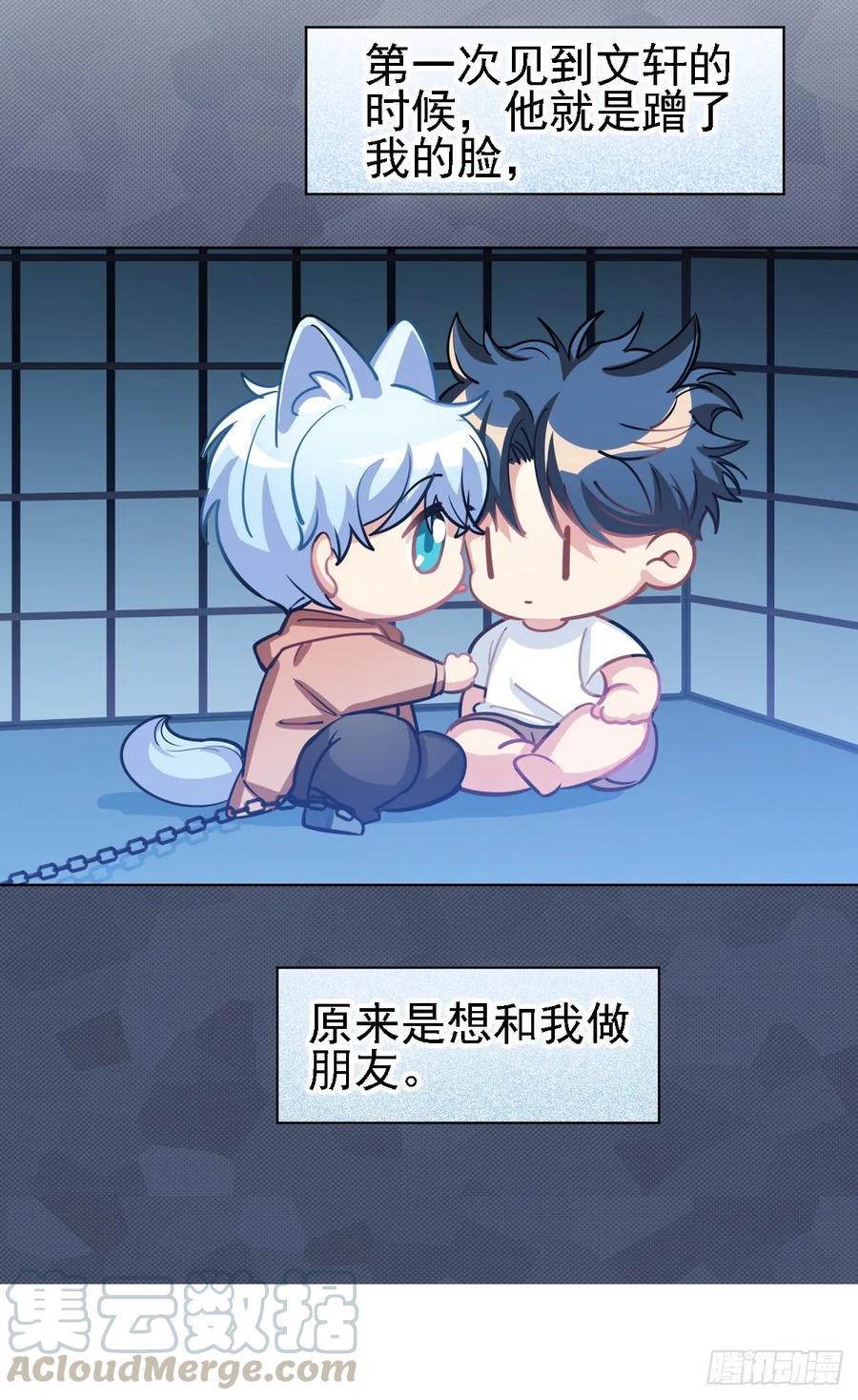 《老师，狼来啦！》狩猎不是应该很凶残吗 第25页