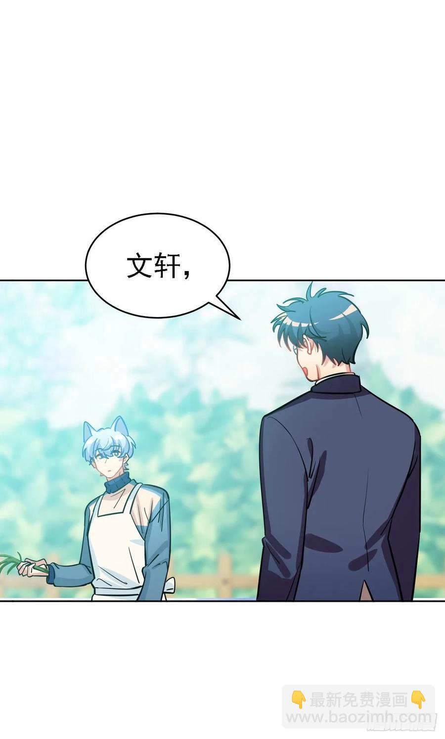 《老师，狼来啦！》狩猎不是应该很凶残吗 第26页