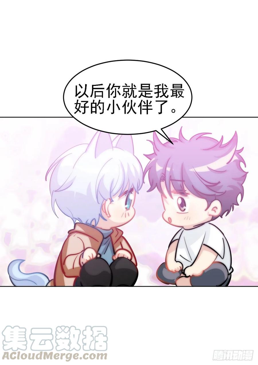 《老师，狼来啦！》狩猎不是应该很凶残吗 第28页